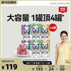 顽皮 狗狗罐头零食湿粮狗零食非主食罐24罐