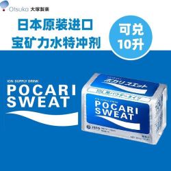 宝矿力水特 日本原装进口宝矿力水特冲剂粉末电解质运动饮料10L用