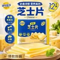 妙可蓝多 芝士片烘焙早餐奶酪片商用家用汉堡披萨高钙营养