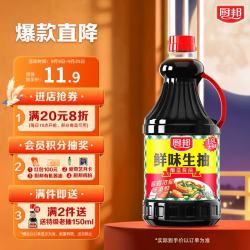厨邦 鲜味生抽 酿造酱油 1.9L