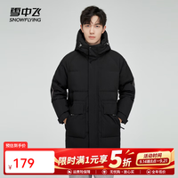 雪中飞 真5折! 640蓬+加绒加厚极寒羽绒服