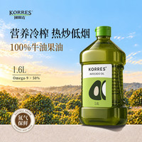 KORRES 珂瑞诗牛油果油1.6L鳄梨油低温压榨热炒食用油儿童可用大桶家庭装