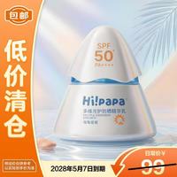 海龟爸爸 防晒精华乳小光盾Pro高倍儿童多维光护防晒精华乳30g