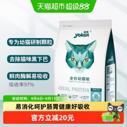 怡亲 全价幼猫粮天然粮英短美短蓝猫奶糕粮增肥营养