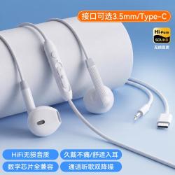 惠普 有线耳机苹果手机电脑安卓通用圆孔半入耳式正品typec接口