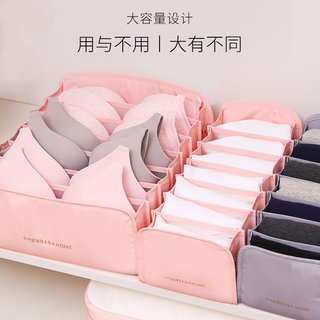 bag IN BAG 布艺分格抽屉式内衣收纳盒