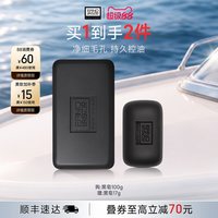 奥伦纳素 海泥唤肤黑皂100g 洁面皂清洁皂清爽肌肤