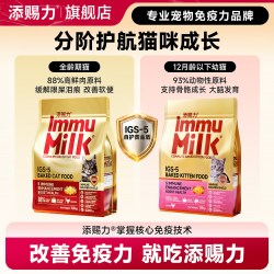 添赐力 烘焙猫粮高鲜肉免疫猫粮全价全期主食猫粮成幼猫通用1.8kg