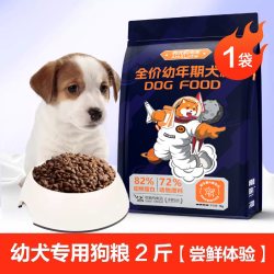 幼犬专用狗粮1到12个月小奶狗满月幼狗金毛泰迪奶糕粮旗舰店正品