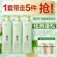阿道夫 无硅油洗发水套装控油蓬松劲爽头皮秀发清爽持久留香男女大容量