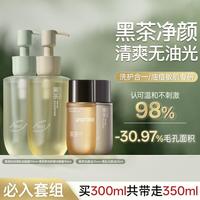 柳丝木 黑茶洁颜蜜氨基酸洗面奶温和控油保湿深层清洁男女
