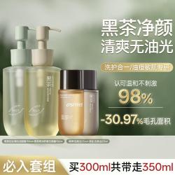 柳丝木 黑茶洁颜蜜氨基酸洗面奶温和控油保湿深层清洁男女