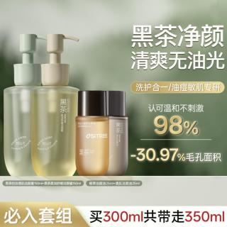 柳丝木 黑茶洁颜蜜氨基酸洗面奶温和控油保湿深层清洁男女