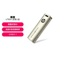 惠普 可选128G金属u盘高速大容量电脑办公优盘