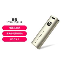 惠普 可选128G金属u盘高速大容量电脑办公优盘