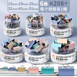 真彩 彩色长尾夹燕尾夹特大号中号小号票据铁夹子混合 六种各1桶/共208个