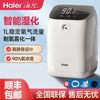海尔 119W 制氧机 家用老人孕妇氧气机 智能加湿雾化一体便携静音
