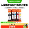 彩格 适用佳能PGI850 851墨盒IX6780 6700 6880 IP7280 MG7580黑彩