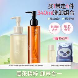 柳丝木 黑茶氨基酸洁颜蜜洗面奶洁面卸妆油敏感肌保湿清洁