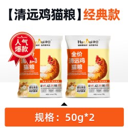 华兑 猫粮华兑清远鸡鲜肉官方旗舰店正品天然无谷全阶段成幼猫粮试吃装