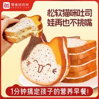 a1 猫咪吐司整箱营养早餐吐司休闲零食儿童学生软蛋糕夹心食品小食 牛乳味猫咪吐司1箱/6包
