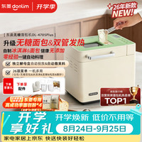 东菱 无糖面包机双管加热智能双撒预约全自动多功能家用和面机26年新款面包机DL-4705Plus