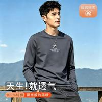 真维斯 潮牌秋季长袖T恤男士打底衫体恤正肩上衣男装秋衣
