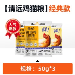华兑 低温烘焙猫粮华兑清远鸡天然无谷成幼猫全阶段增肥发腮专用试吃装