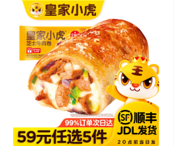 皇家小虎 芝士牛肉卷120g（任选5件）