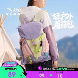 安踏 儿童书包女大童户外运动轻量抽绳收纳双肩背包A92648158