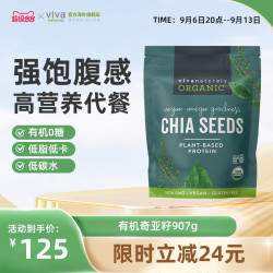 Viva Naturals Viva进口天然墨西哥有机奇亚籽omega3免洗即食代餐饱腹冲饮907g