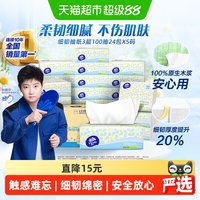 移动端、88VIP：维达 细韧系列 抽纸