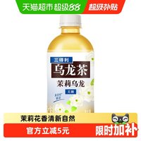 移动端、88VIP：三得利 无糖 乌龙茶饮料