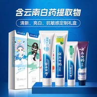 移动端、88VIP：云南白药 牙膏 东方国潮福禄寿喜牙膏套装 (双效抗敏30g+经典牙膏系列清爽薄荷100g+清新晨露100g+冬青香型30g)