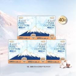 淘淘氧棉 数量拍3淘淘氧棉天山白消毒级纯棉卫生巾任选组合