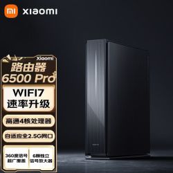小米 BE6500Pro