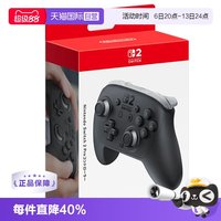 88VIP、移动端：任天堂 Switch 2 Pro 游戏手柄 海外版