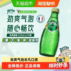 巴黎水 充气天然矿泉水 原味