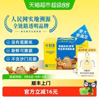 移动端、88VIP：黄天鹅 可生食鸡蛋 1.8kg/盒（30枚L级）