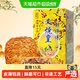 郭师傅 叉烧皇 五仁广式月饼 750g