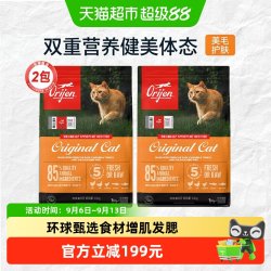Orijen 渴望 原始猎食渴望猫粮成猫幼猫原味鸡肉猫粮1.8kg*2 全价进口