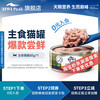 ZIWI 滋益巅峰 巅峰无谷低敏猫咪主食罐猫罐头85g，每个id限1份