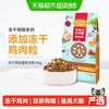 麦富迪 冻干双拼狗粮成幼犬通用型泰迪柯基金毛大小型成犬主粮