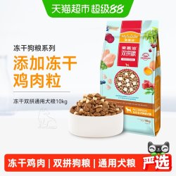 麦富迪 冻干双拼狗粮成幼犬通用型泰迪柯基金毛大小型成犬主粮