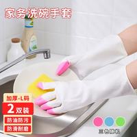 京惠思创 乳胶手套L码2双防水防滑加厚厨房洗碗干活家务手套