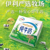 伊利 纯牛奶200ml*12盒 利乐钻包 礼盒装