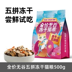 雪醇 猫粮10斤实惠装成猫幼猫全价冻干五拼营养长肉发腮美毛猫主食