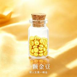 珍·如金 黄金小金豆足金1g纯金存钱小金豆礼物
