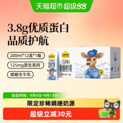 认养一头牛 纯牛奶