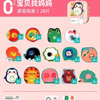 美乐 动物拼图 儿童益智玩具